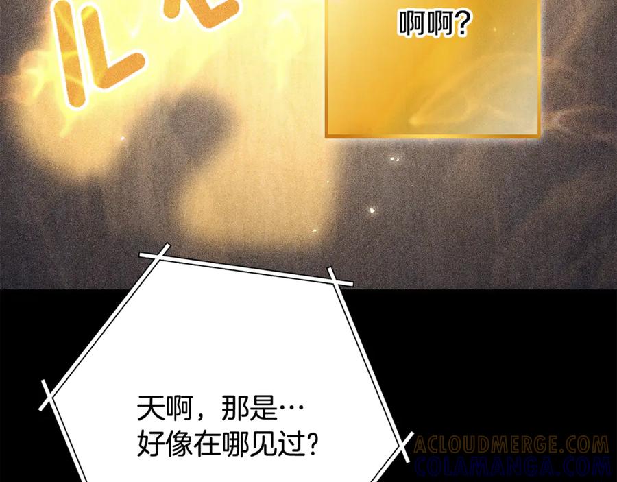 重启地下城 第257话 快把咒语念出来 第221页