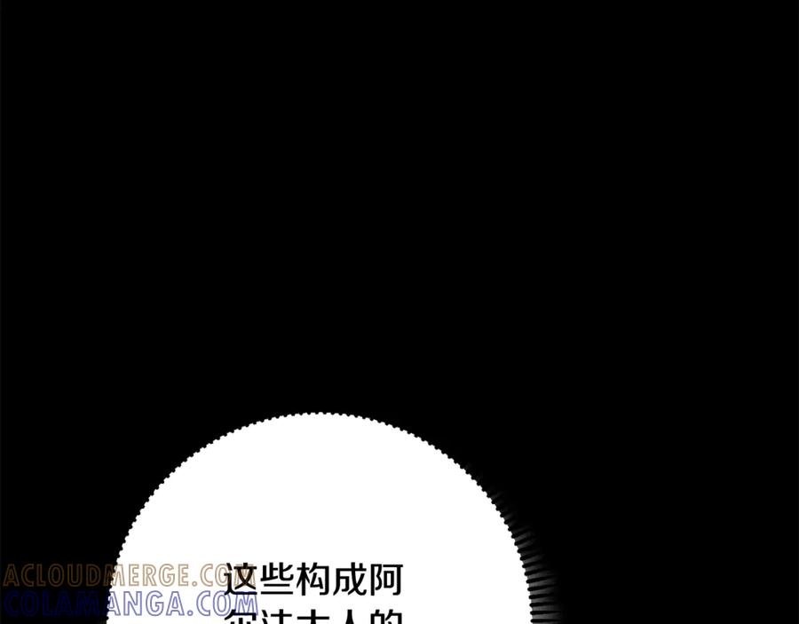 重启地下城 第257话 快把咒语念出来 第233页