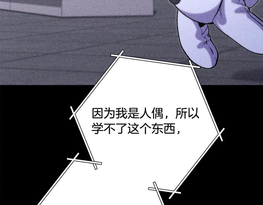重启地下城 第257话 快把咒语念出来 第254页