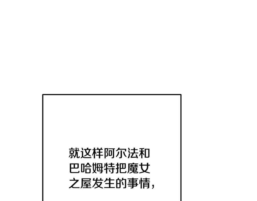 重启地下城 第257话 快把咒语念出来 第170页