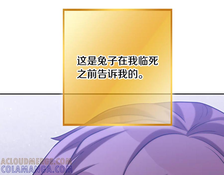 重启地下城 第257话 快把咒语念出来 第181页