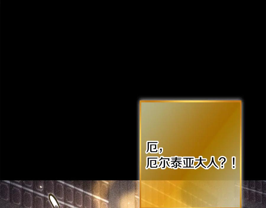 重启地下城 第257话 快把咒语念出来 第223页