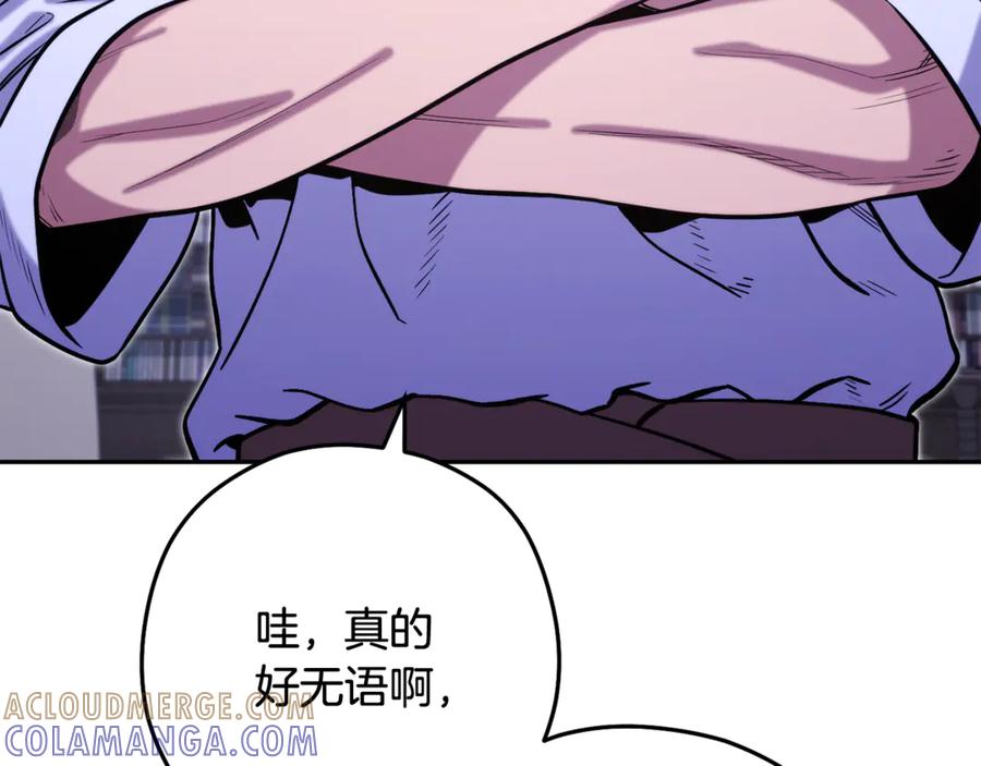 重启地下城 第257话 快把咒语念出来 第173页