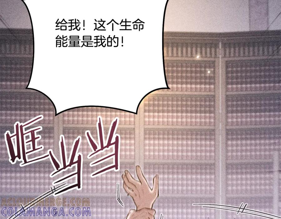 重启地下城 第257话 快把咒语念出来 第197页