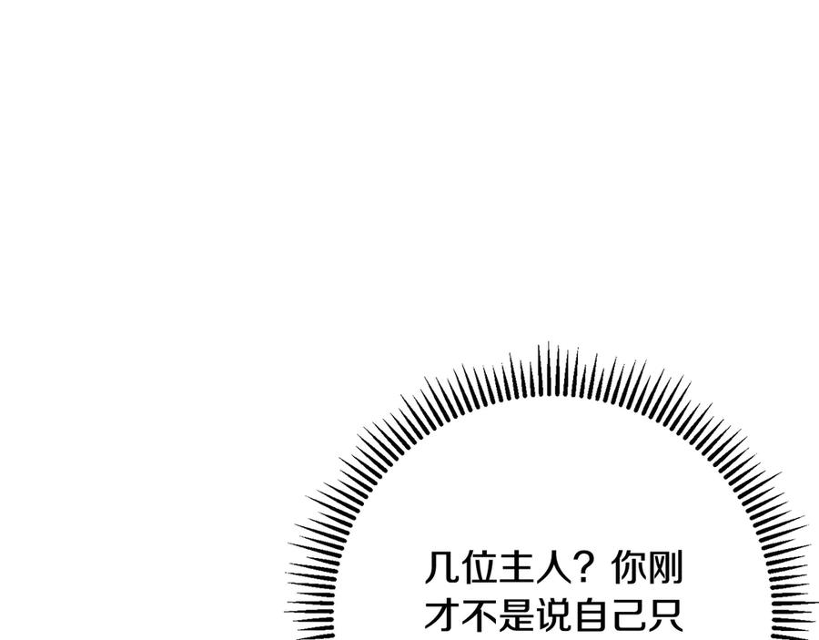 重启地下城 第257话 快把咒语念出来 第160页