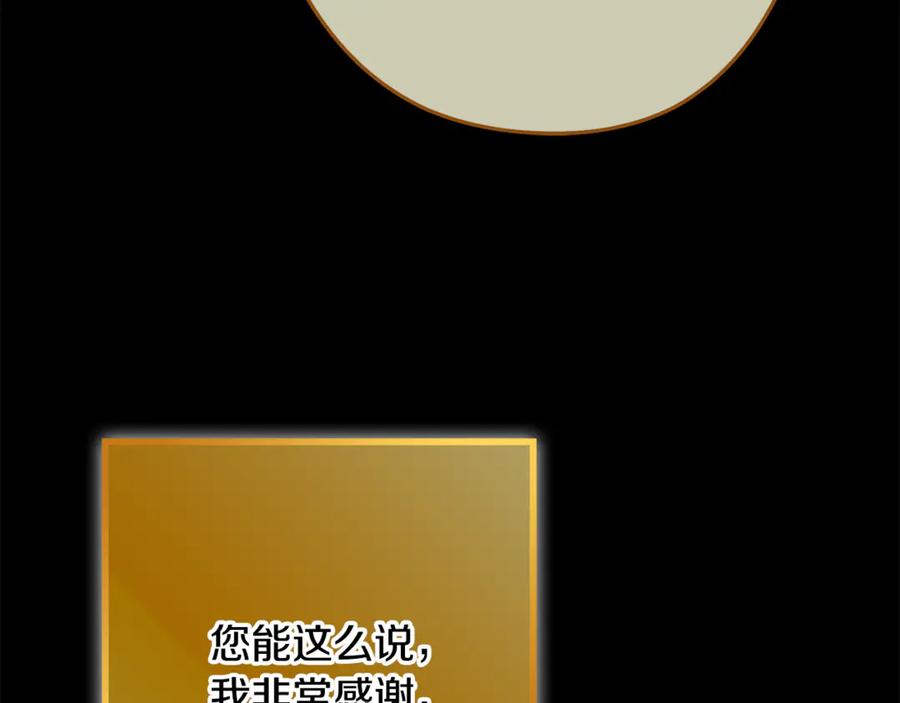 重启地下城 第257话 快把咒语念出来 第230页