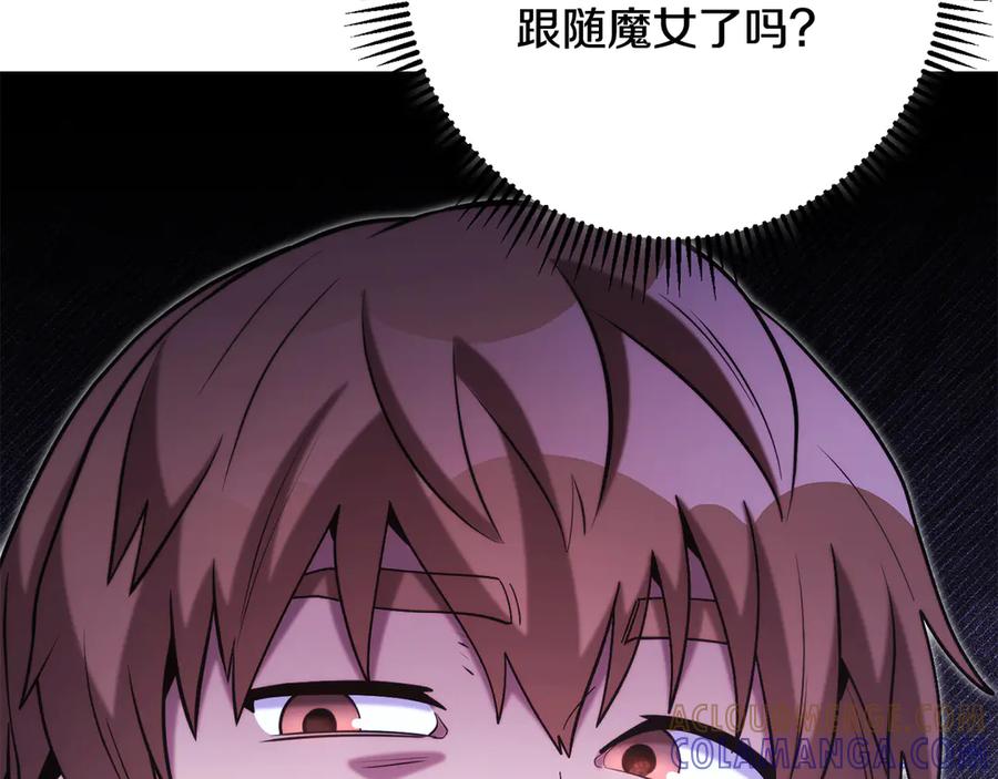 重启地下城 第257话 快把咒语念出来 第161页