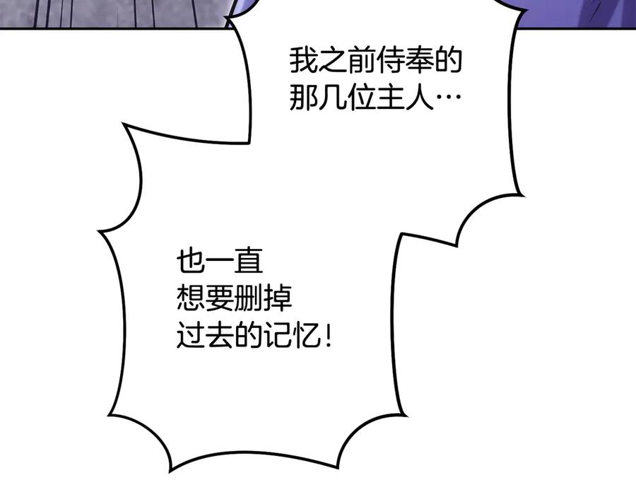 重启地下城 第257话 快把咒语念出来 第159页