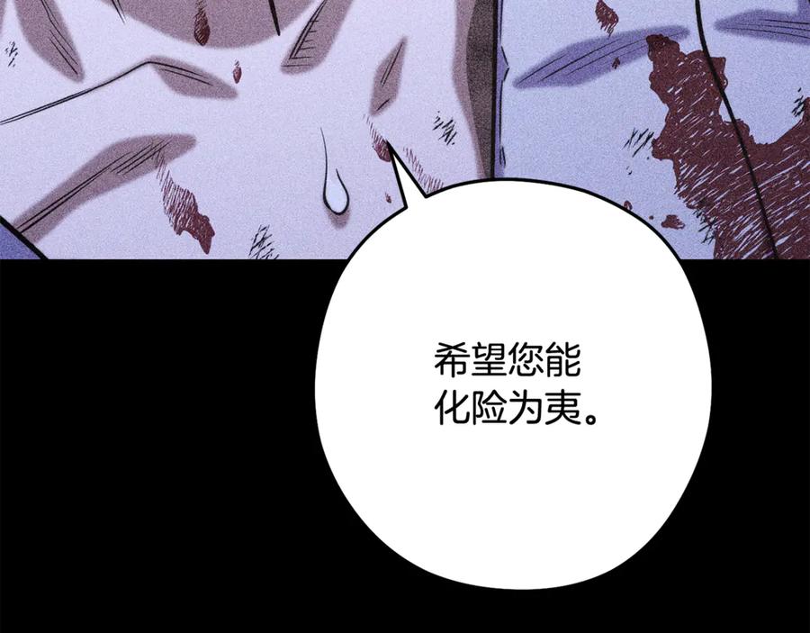 重启地下城 第257话 快把咒语念出来 第207页
