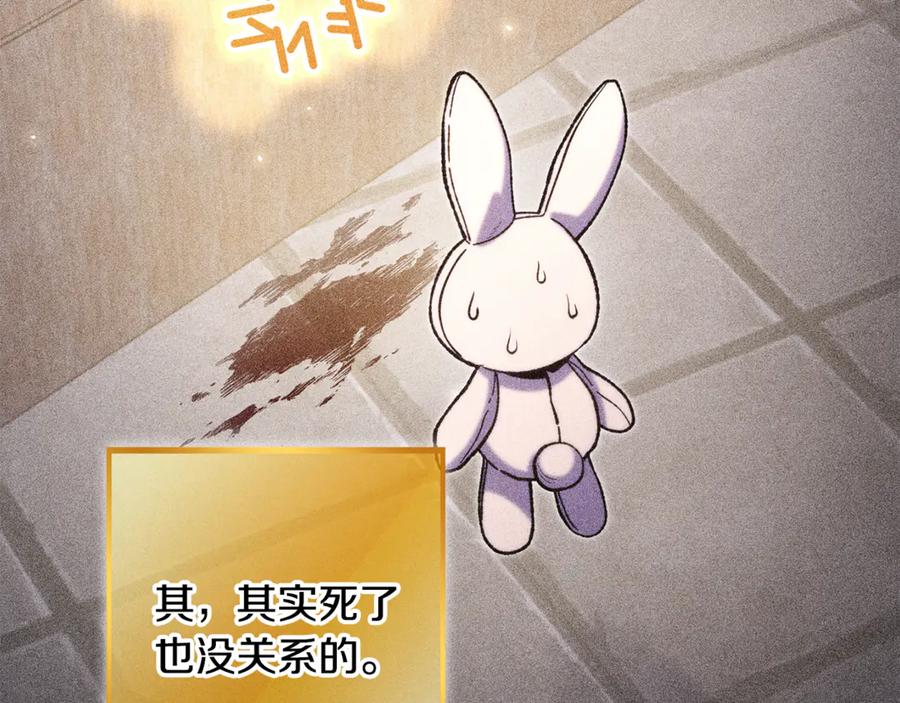 重启地下城 第257话 快把咒语念出来 第228页
