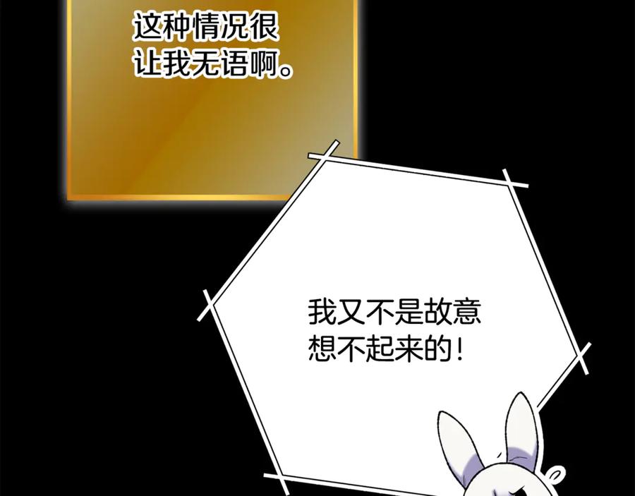 重启地下城 第257话 快把咒语念出来 第264页