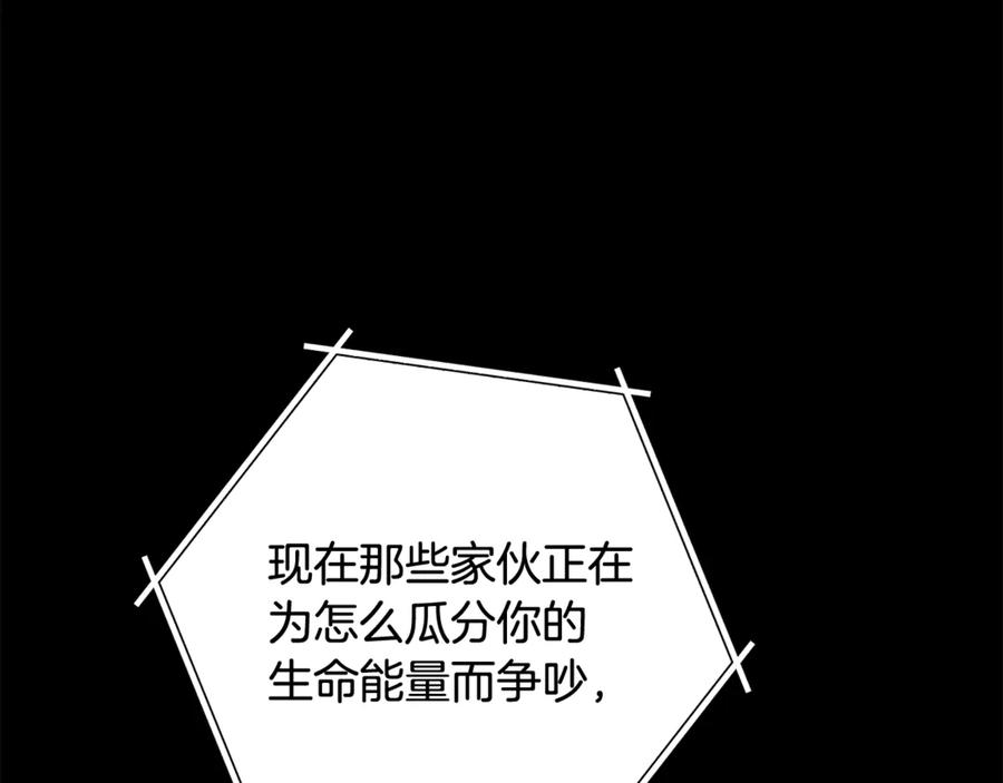 重启地下城 第257话 快把咒语念出来 第195页
