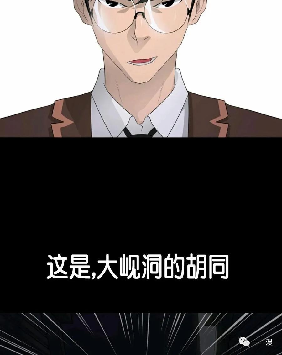 《触发人生》28 第78页
