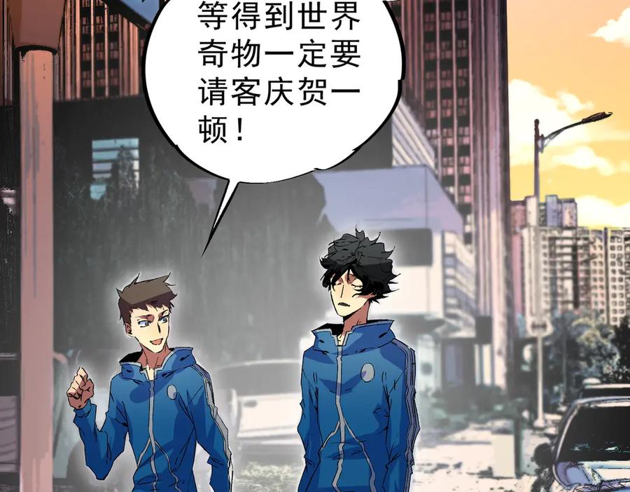 天生毒奶，我诅咒了全世界！ - 第27话 敢于挑战的勇士？禁咒法师方源！ - 第107张图