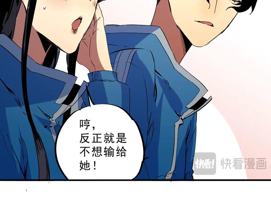 天生毒奶，我诅咒了全世界！ - 第27话 敢于挑战的勇士？禁咒法师方源！ - 第98张图