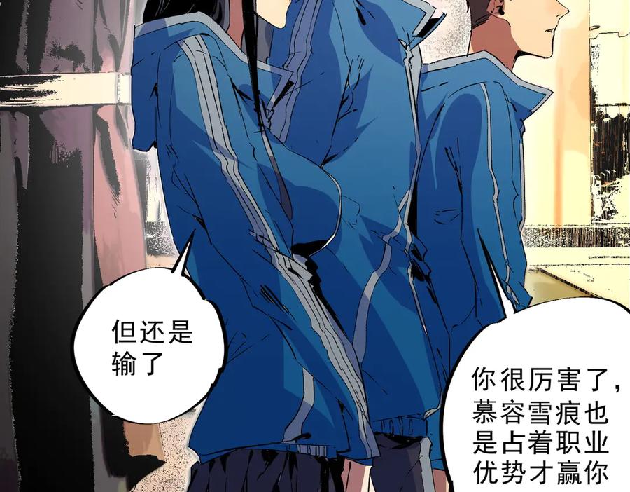 天生毒奶，我诅咒了全世界！ - 第27话 敢于挑战的勇士？禁咒法师方源！ - 第96张图