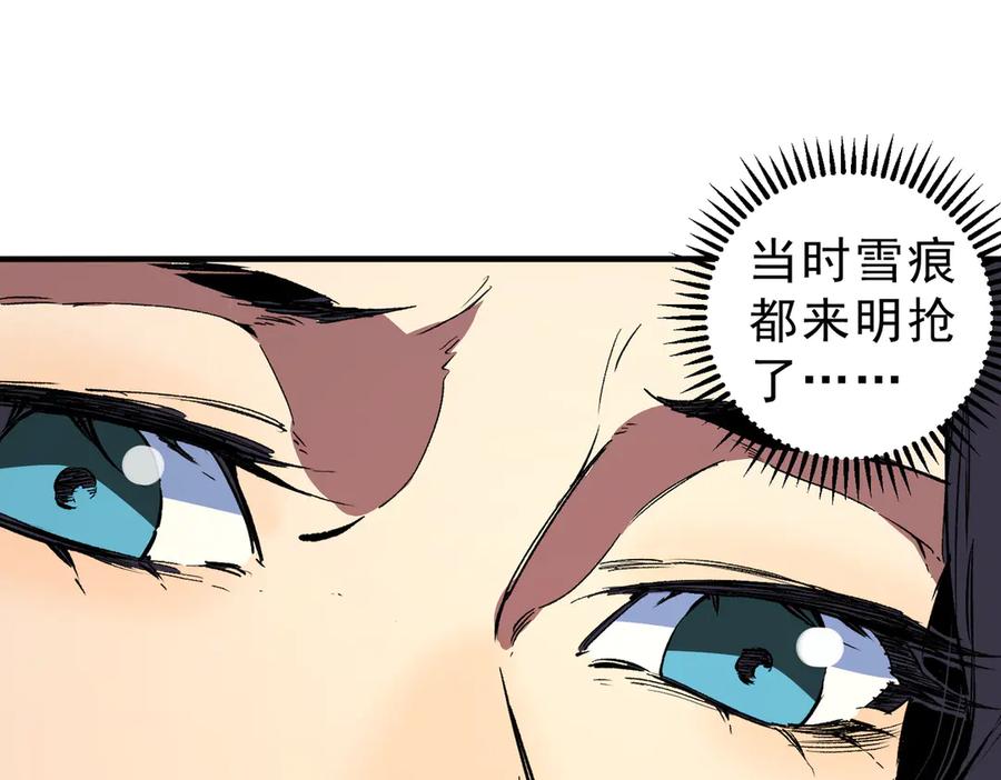 天生毒奶，我诅咒了全世界！ - 第27话 敢于挑战的勇士？禁咒法师方源！ - 第99张图