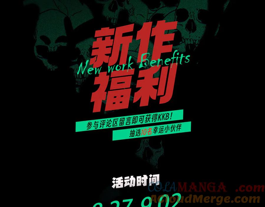 天生毒奶，我诅咒了全世界！ - 第27话 敢于挑战的勇士？禁咒法师方源！ - 第113张图