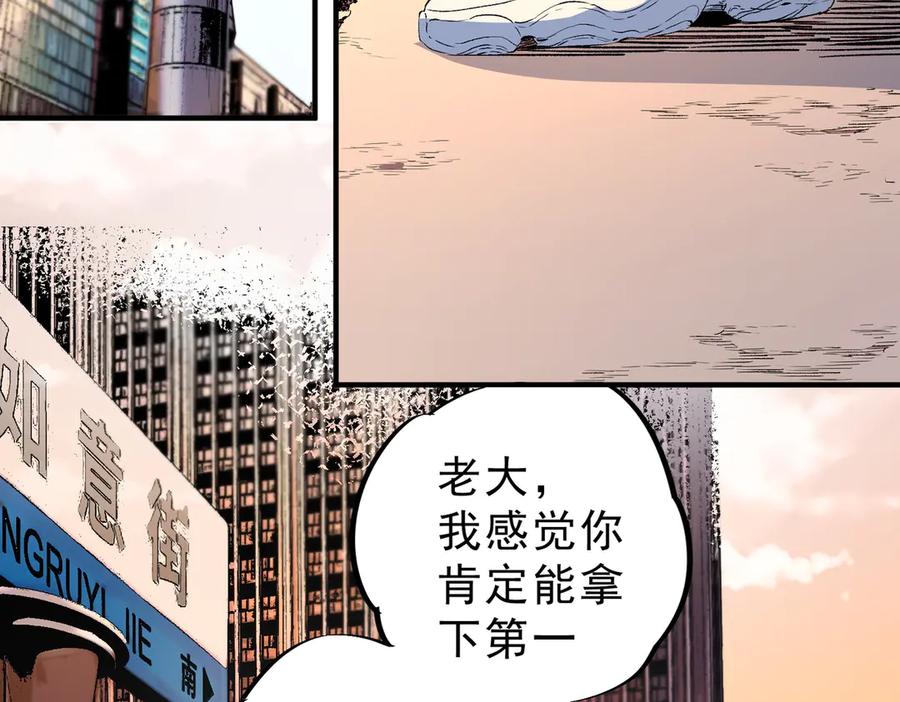 天生毒奶，我诅咒了全世界！ - 第27话 敢于挑战的勇士？禁咒法师方源！ - 第106张图