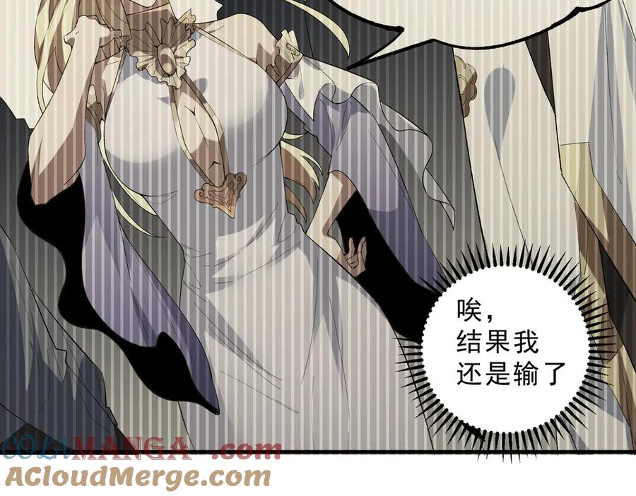 天生毒奶，我诅咒了全世界！ - 第27话 敢于挑战的勇士？禁咒法师方源！ - 第101张图