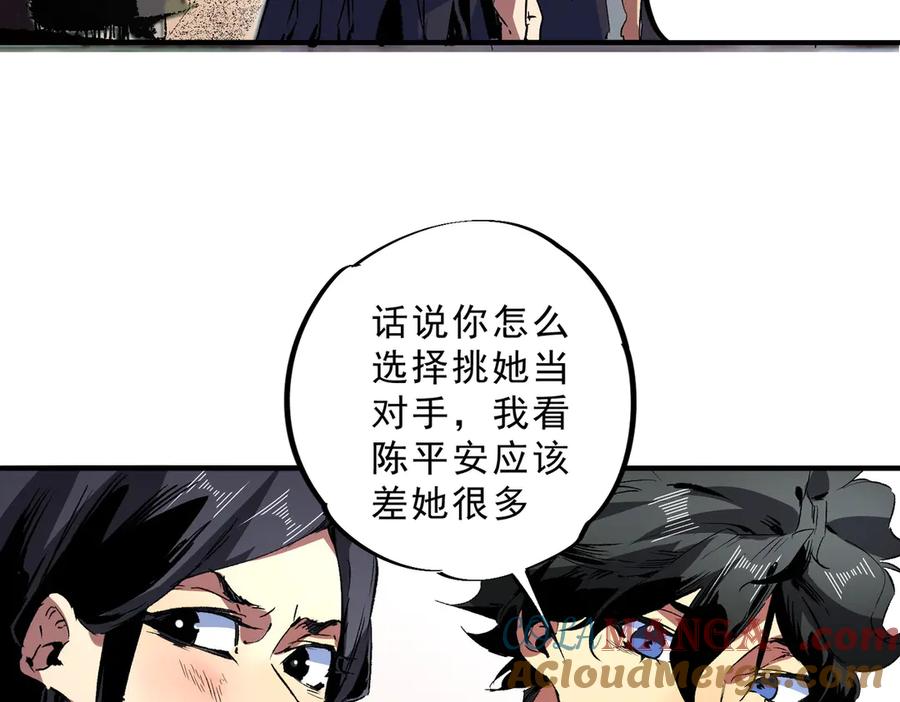 天生毒奶，我诅咒了全世界！ - 第27话 敢于挑战的勇士？禁咒法师方源！ - 第97张图