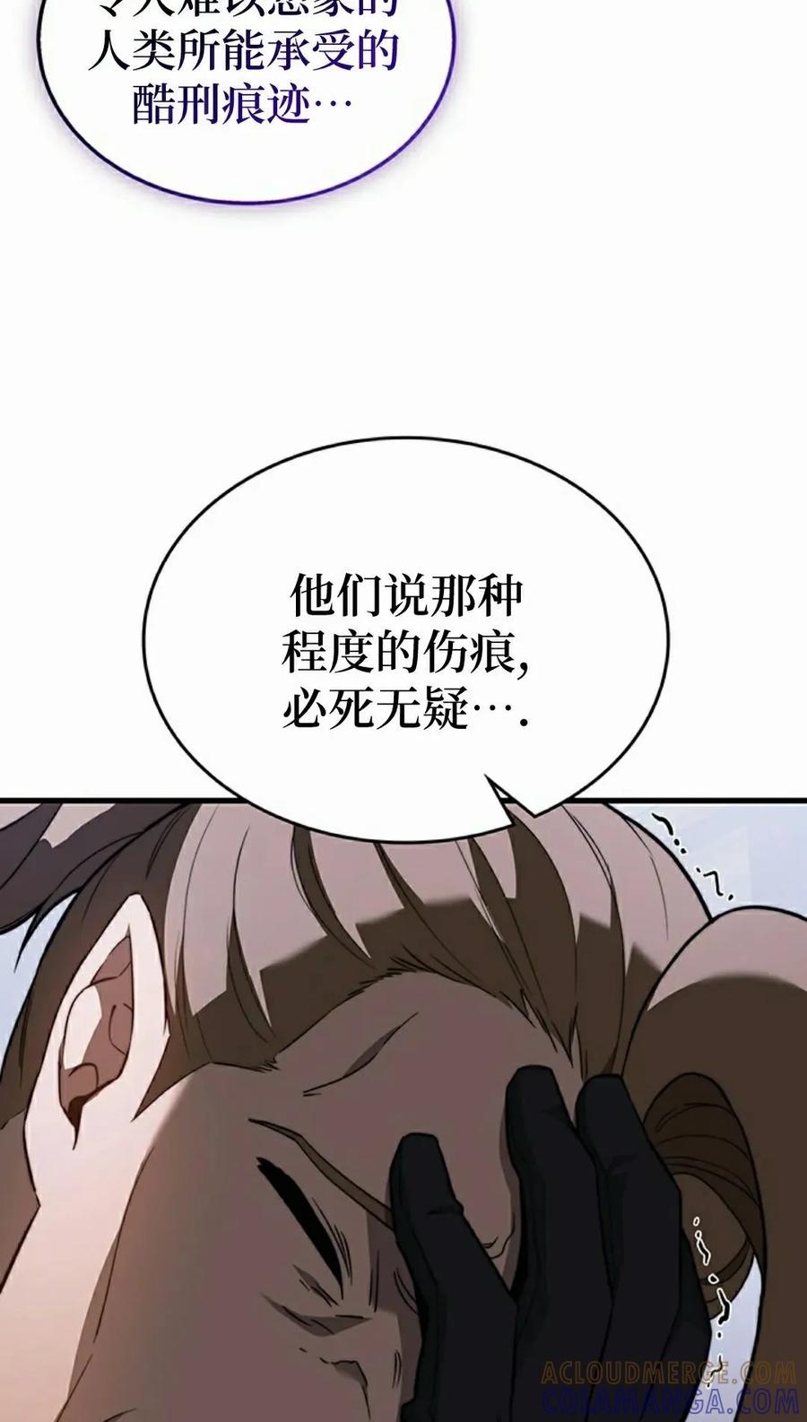 《毁灭级死亡骑士回归》第29集 第65页