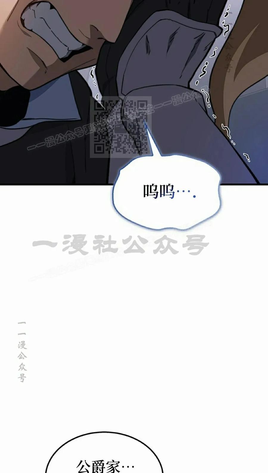 《毁灭级死亡骑士回归》第29集 第66页