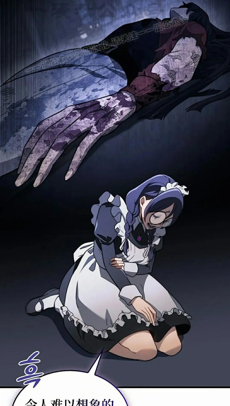 《毁灭级死亡骑士回归》第29集 第64页