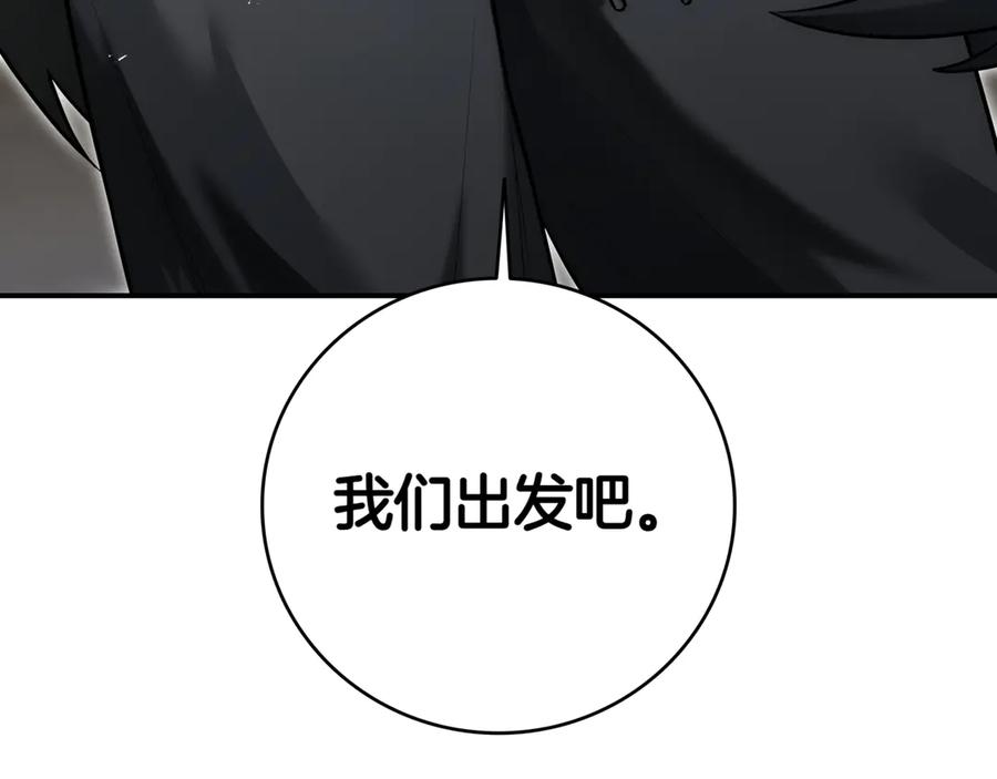《一键三连后，我无敌了》第3话 副本遇险 第19页