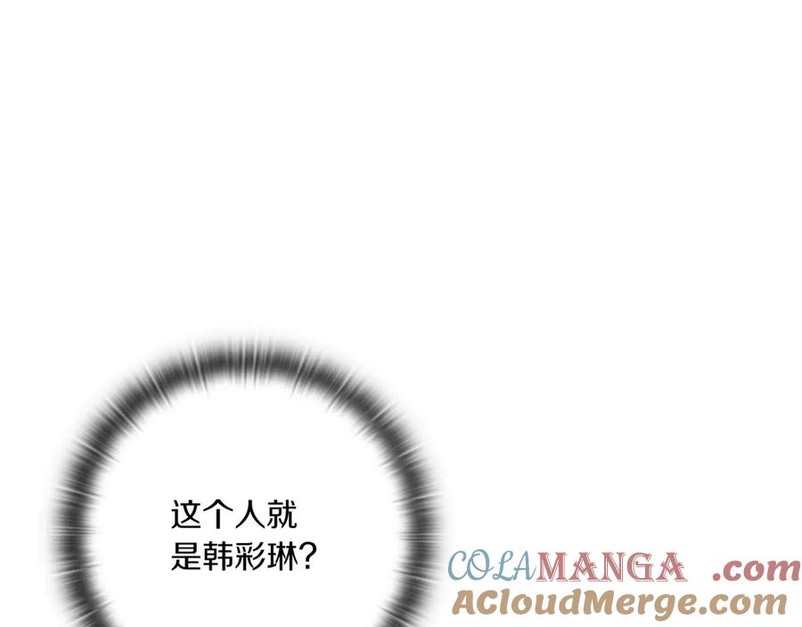 《一键三连后，我无敌了》第3话 副本遇险 第21页