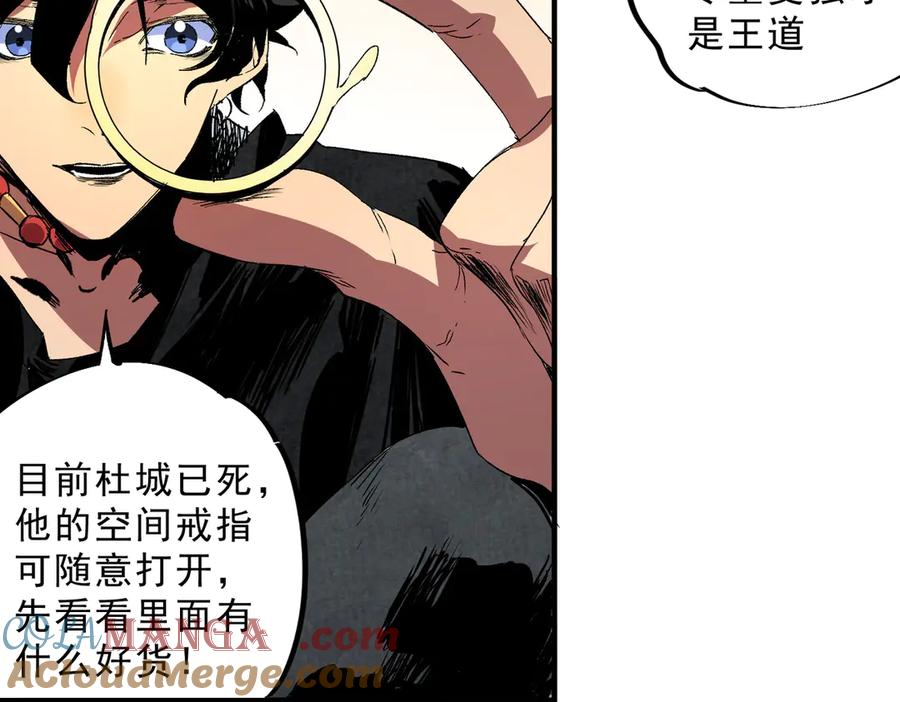 天生毒奶，我诅咒了全世界！ - 第31话 深海七皇，连家的预谋！ - 第53张图