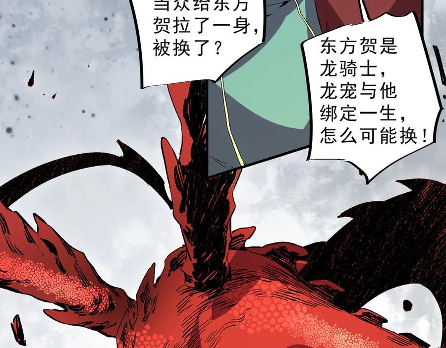 天生毒奶，我诅咒了全世界！ - 第31话 深海七皇，连家的预谋！ - 第95张图