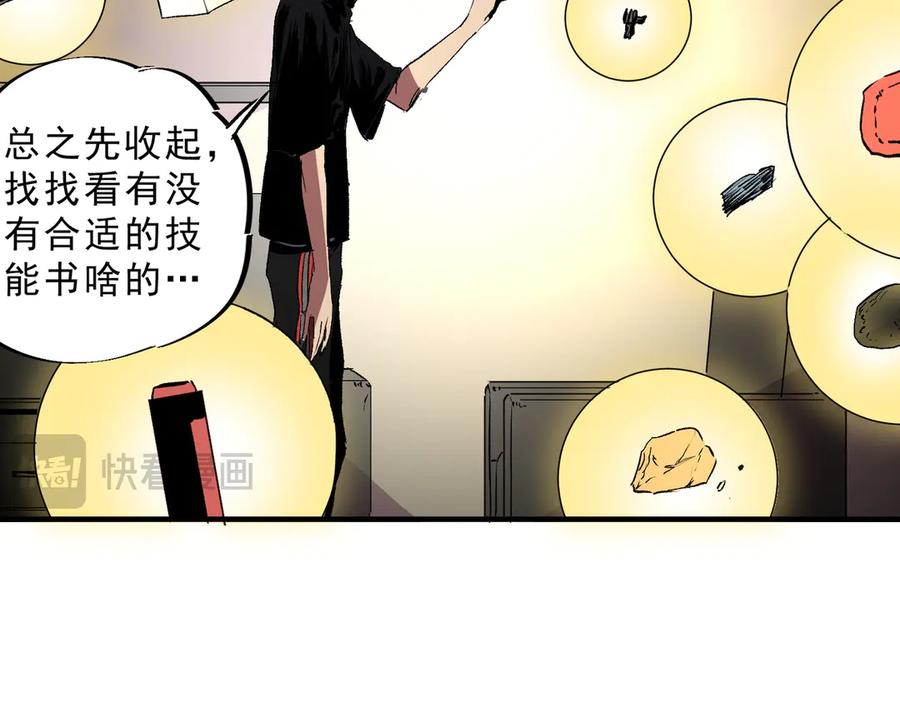 天生毒奶，我诅咒了全世界！ - 第31话 深海七皇，连家的预谋！ - 第64张图