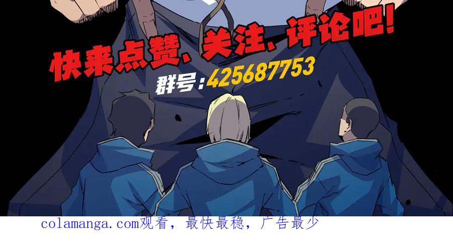 天生毒奶，我诅咒了全世界！ - 第31话 深海七皇，连家的预谋！ - 第115张图