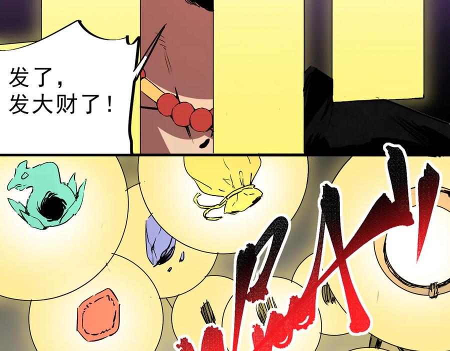 天生毒奶，我诅咒了全世界！ - 第31话 深海七皇，连家的预谋！ - 第58张图