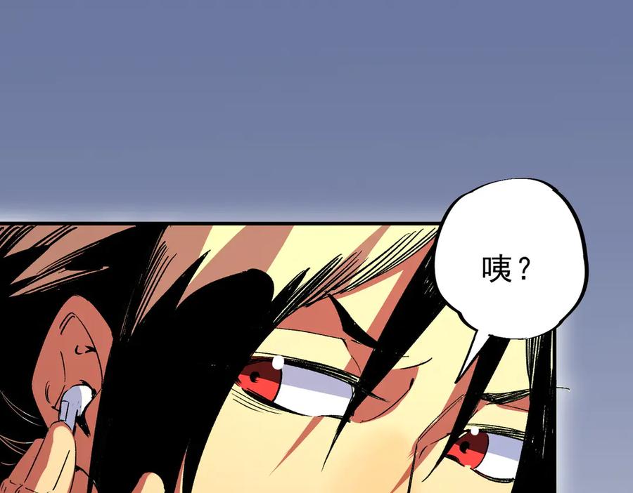 天生毒奶，我诅咒了全世界！ - 第31话 深海七皇，连家的预谋！ - 第103张图