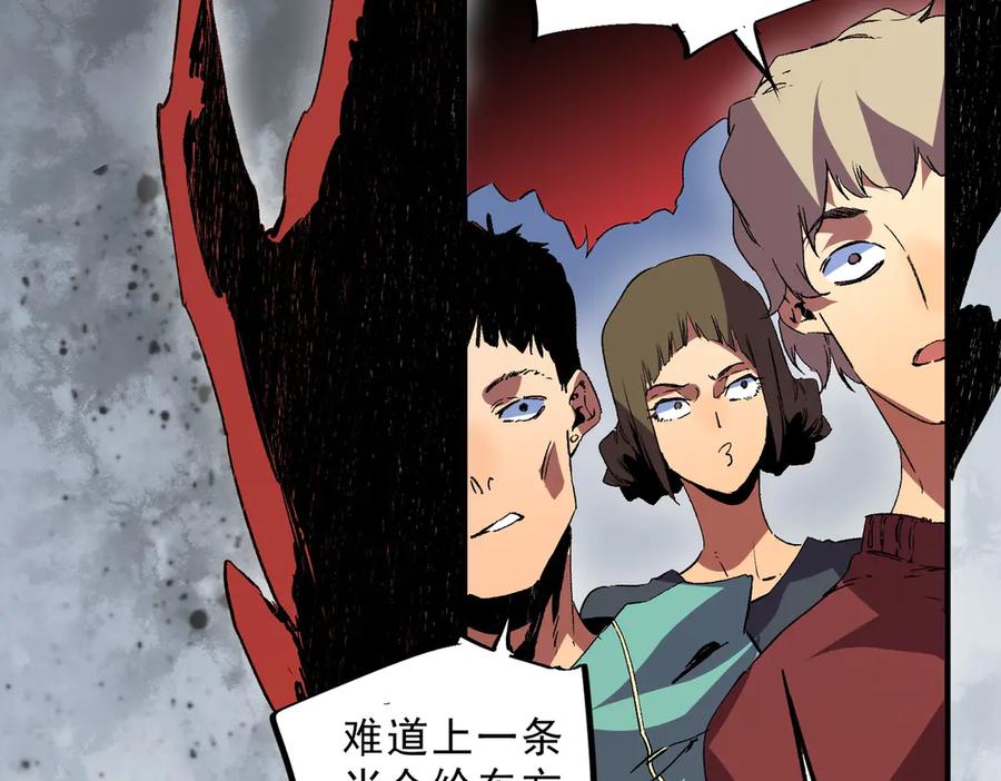 天生毒奶，我诅咒了全世界！ - 第31话 深海七皇，连家的预谋！ - 第94张图