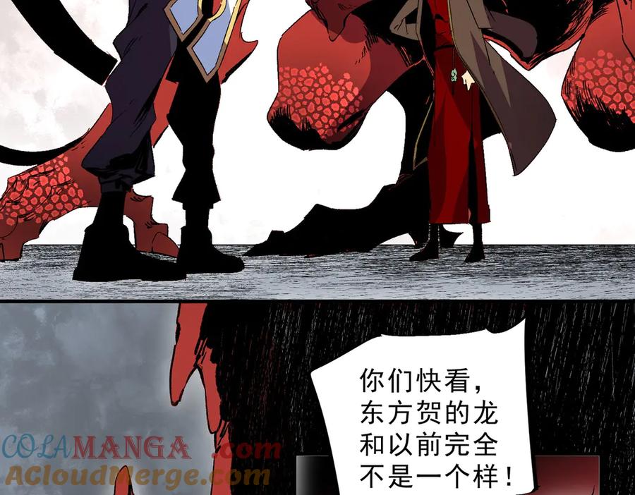 天生毒奶，我诅咒了全世界！ - 第31话 深海七皇，连家的预谋！ - 第93张图