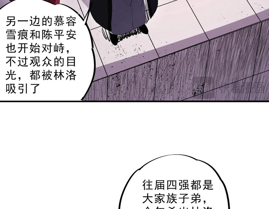 天生毒奶，我诅咒了全世界！ - 第31话 深海七皇，连家的预谋！ - 第99张图