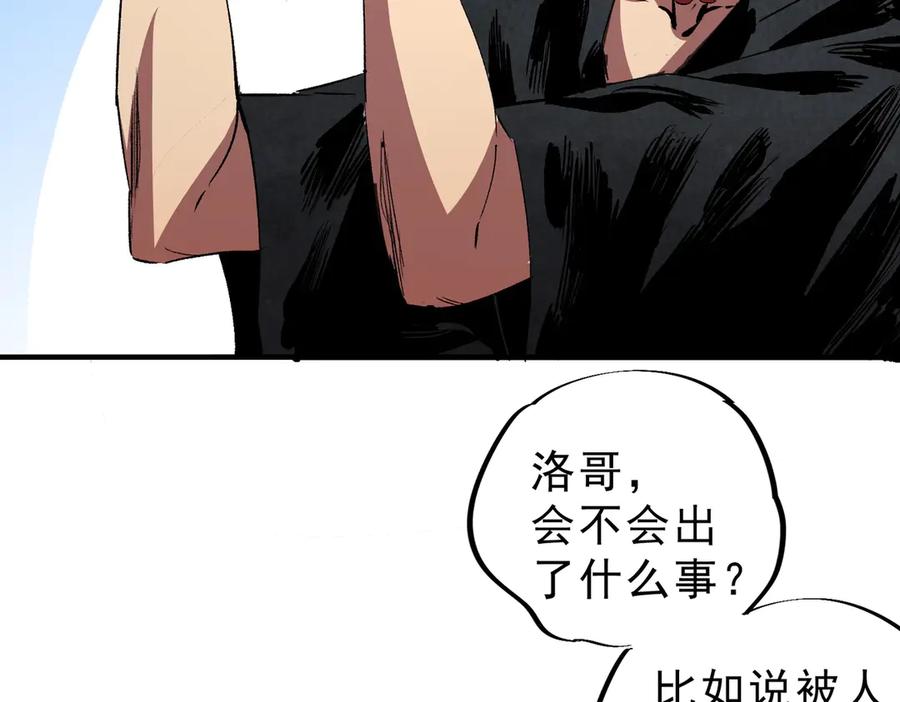 天生毒奶，我诅咒了全世界！ - 第31话 深海七皇，连家的预谋！ - 第82张图