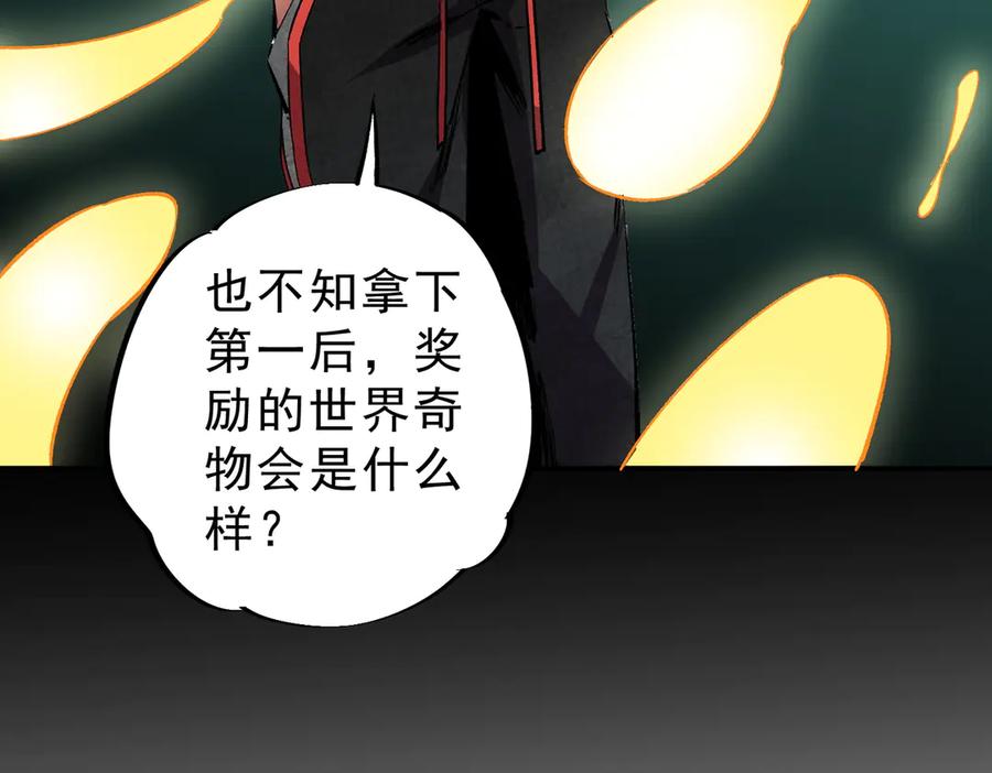 天生毒奶，我诅咒了全世界！ - 第31话 深海七皇，连家的预谋！ - 第75张图