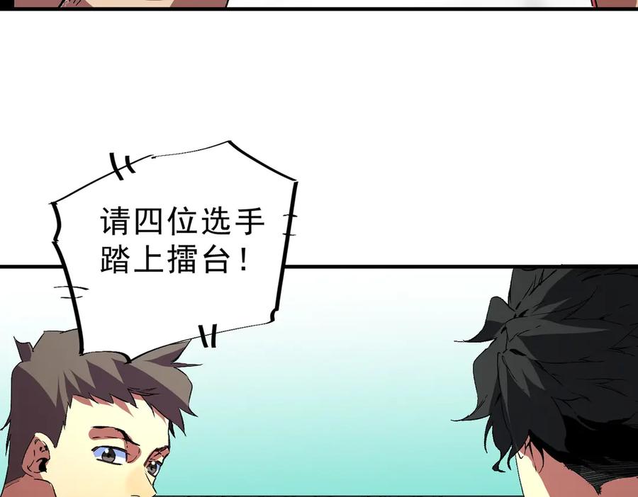 天生毒奶，我诅咒了全世界！ - 第31话 深海七皇，连家的预谋！ - 第86张图