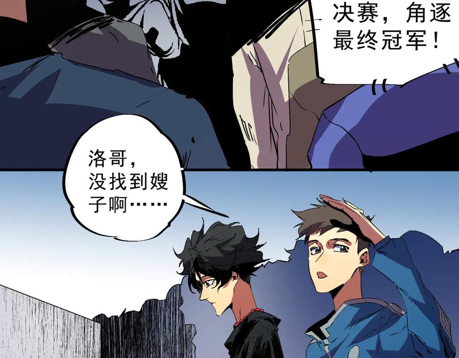 天生毒奶，我诅咒了全世界！ - 第31话 深海七皇，连家的预谋！ - 第79张图