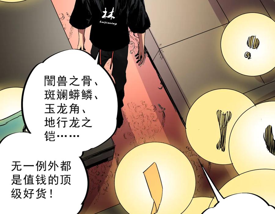 天生毒奶，我诅咒了全世界！ - 第31话 深海七皇，连家的预谋！ - 第60张图