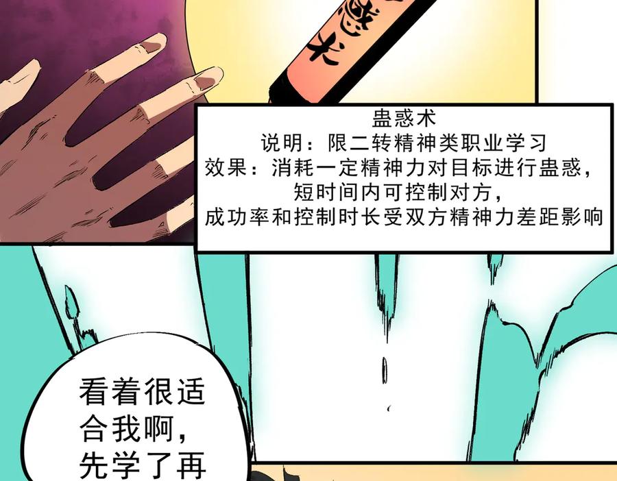 天生毒奶，我诅咒了全世界！ - 第31话 深海七皇，连家的预谋！ - 第66张图