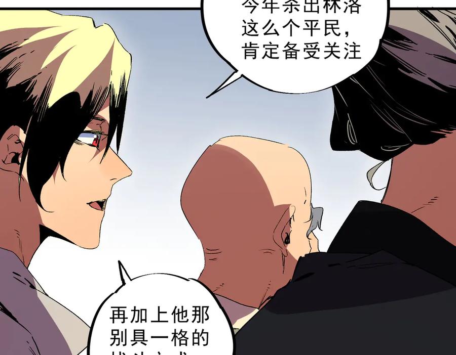 天生毒奶，我诅咒了全世界！ - 第31话 深海七皇，连家的预谋！ - 第100张图