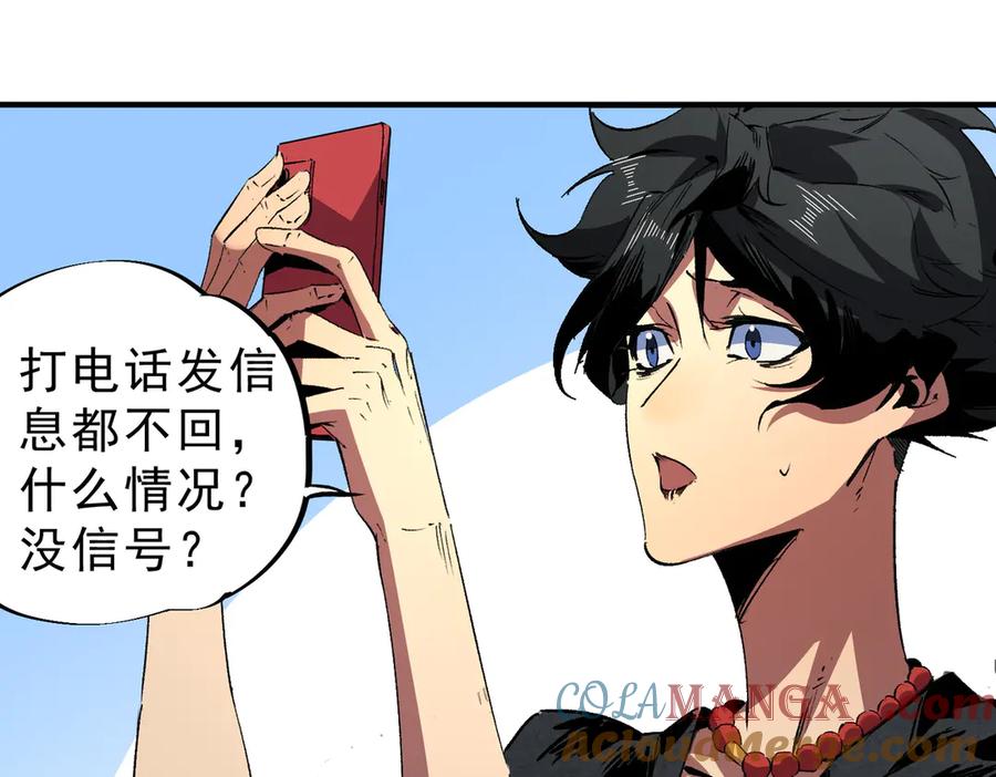 天生毒奶，我诅咒了全世界！ - 第31话 深海七皇，连家的预谋！ - 第81张图