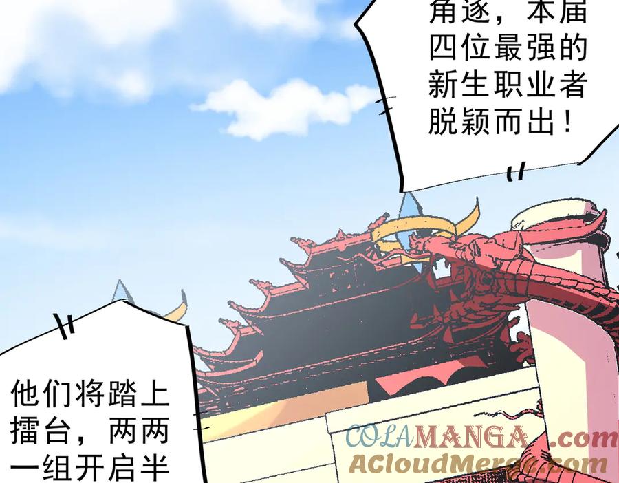 天生毒奶，我诅咒了全世界！ - 第31话 深海七皇，连家的预谋！ - 第77张图