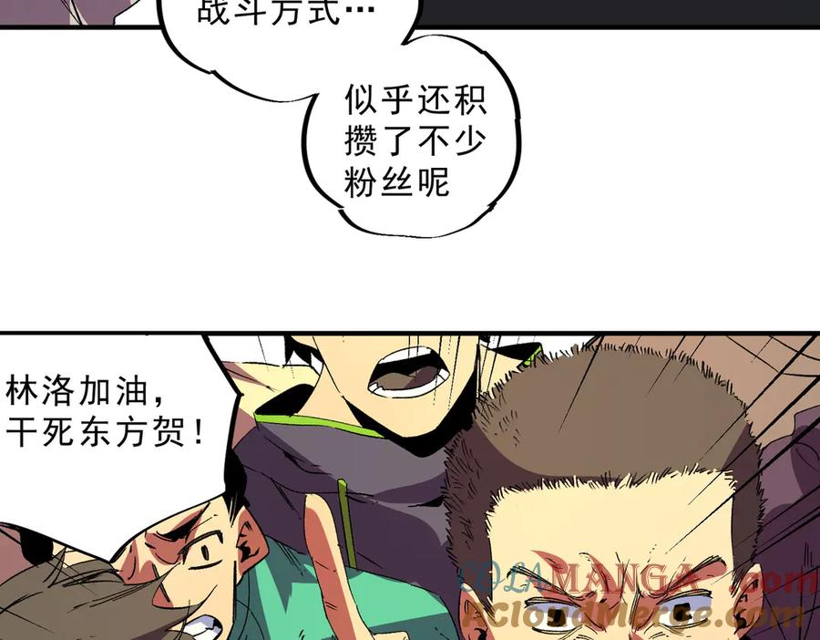 天生毒奶，我诅咒了全世界！ - 第31话 深海七皇，连家的预谋！ - 第101张图