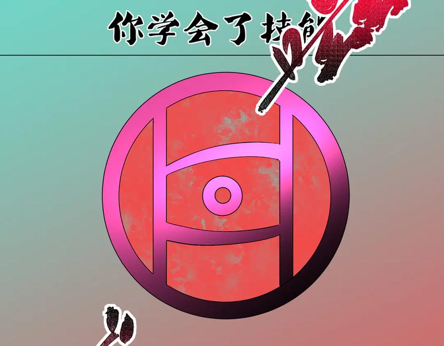 天生毒奶，我诅咒了全世界！ - 第31话 深海七皇，连家的预谋！ - 第68张图